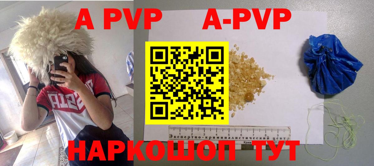 А ПВП СК КРИС  A-PVP мука  Архангельск  Вход с VPN  Alpha-PVP СК КРИС 
