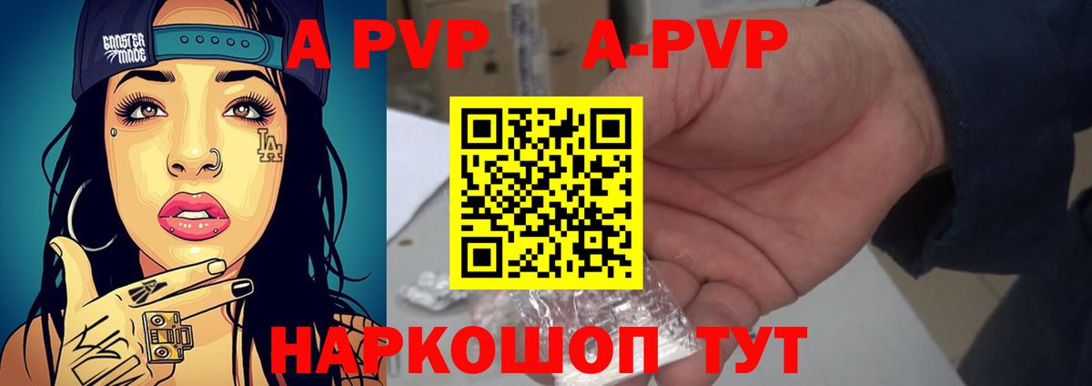 APVP крисы CK Архангельск