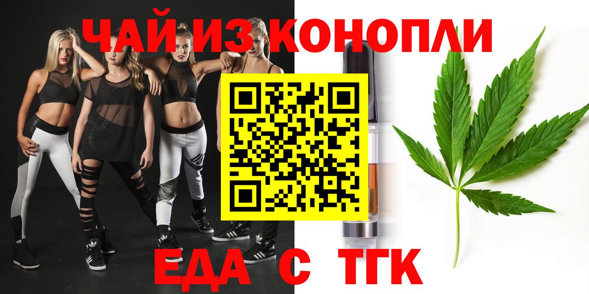 Canna-Cookies конопля  Вход с VPN  Архангельск 