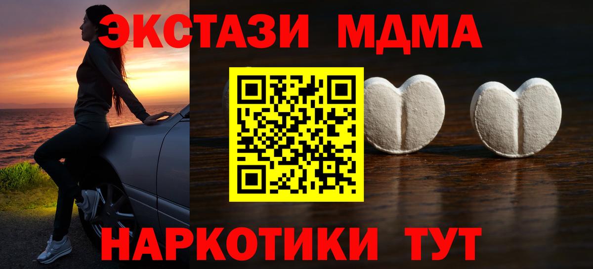 Архангельск  Экстази VHQ  Ecstasy  Экстази круглые  Вход с VPN 