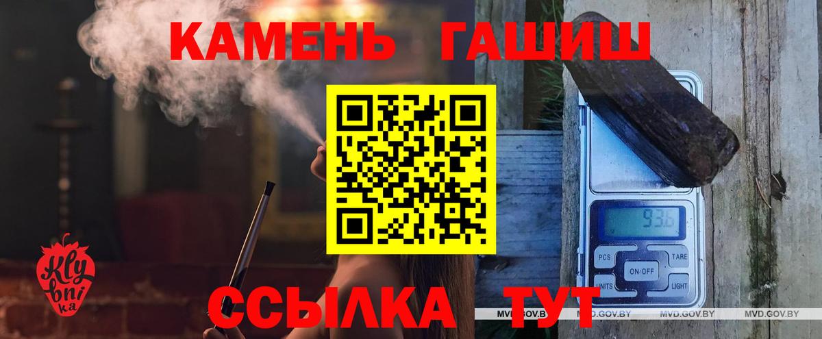 ГАШ Premium  Вход с VPN  Архангельск  ГАШ AMNESIA HAZE 