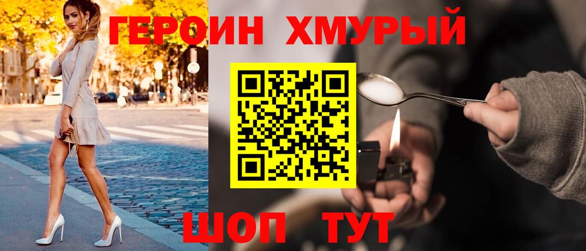 ГЕРОИН белый  Вход с VPN  Архангельск 