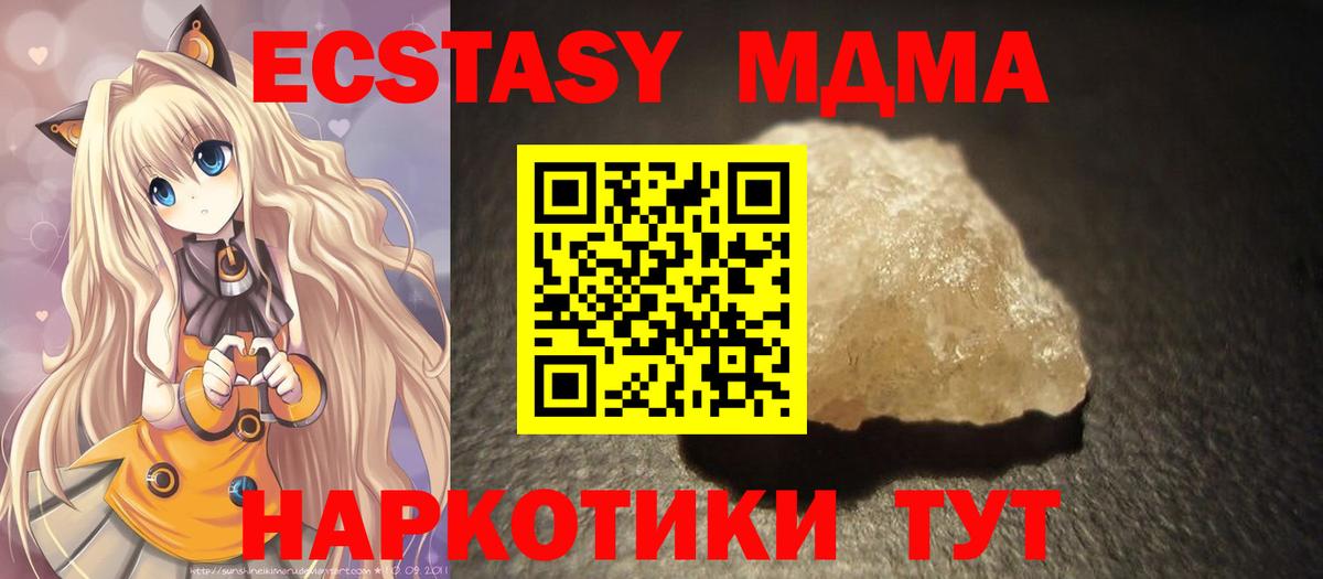 МДМА Molly Архангельск