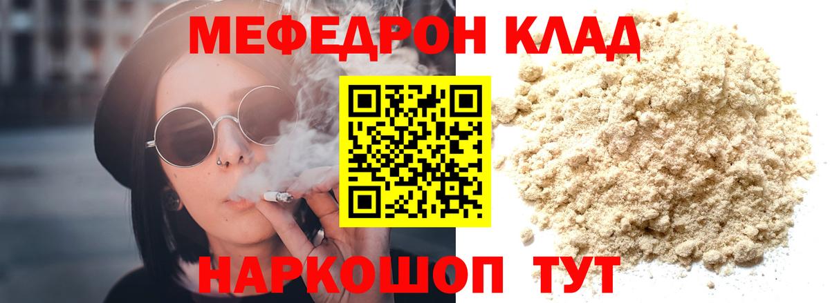 купить закладку  МЕФ VHQ  Вход с VPN  Архангельск  Мефедрон мука 