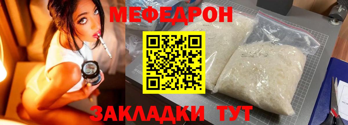Мефедрон мука Архангельск