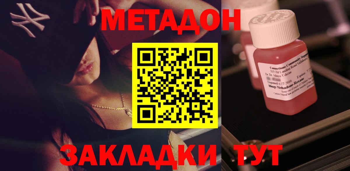 Архангельск  МЕТАДОН VHQ  Вход с VPN  Метадон кристалл 
