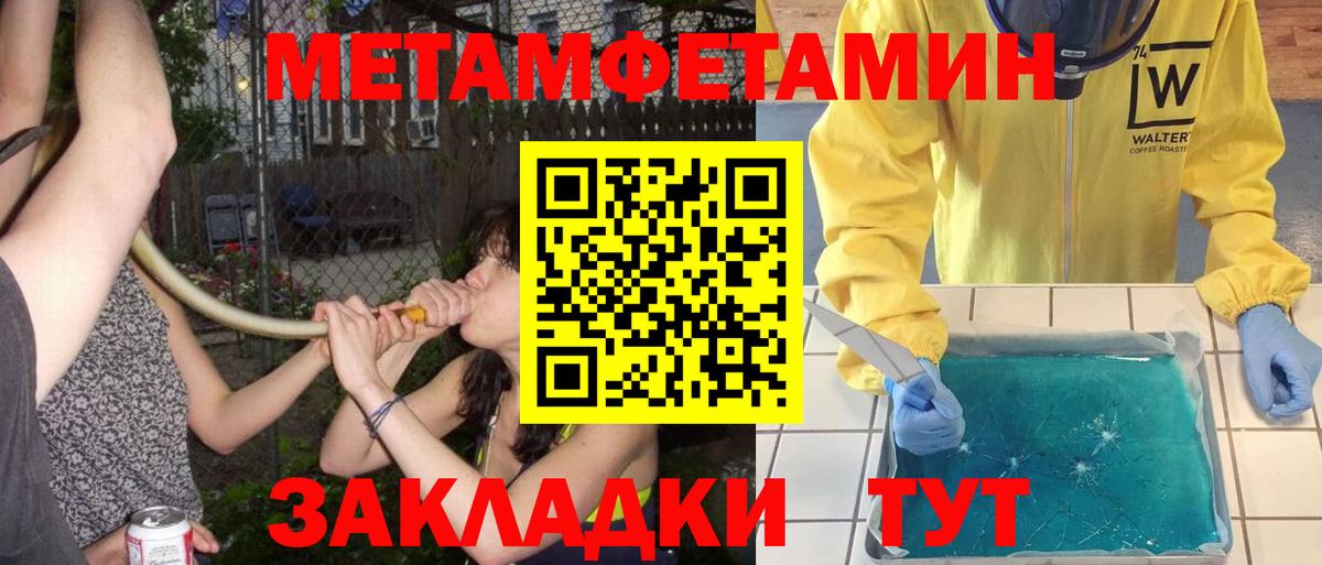 Первитин Декстрометамфетамин 99.9%  Вход с VPN  Архангельск  Первитин Декстрометамфетамин 99.9% 