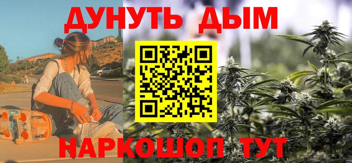 Архангельск  Бошки Шишки конопля  Вход с VPN  МАРИХУАНА план 